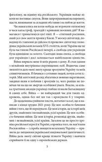 Щоденник агресії. Книга 1. Image №3
