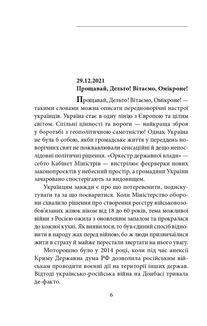 Щоденник агресії. Книга 1. Image №4