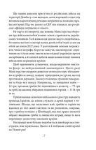 Щоденник агресії. Книга 1. Image №5