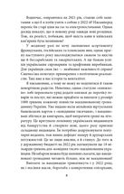 Щоденник агресії. Книга 1. Image №6