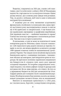 Щоденник агресії. Книга 1. Image №6