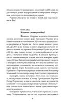 Щоденник агресії. Книга 1. Image №7