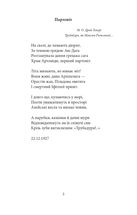Микола Зеров. Поезії. Зображення №4