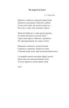 Микола Зеров. Поезії. Зображення №5