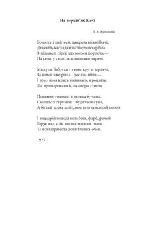 Микола Зеров. Поезії. Зображення №5