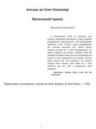 Маленький принц. Image №2