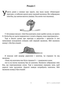 Маленький принц. Image №3