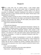 Маленький принц. Image №5