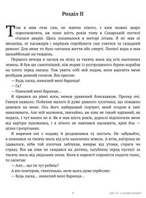 Маленький принц. Image №5
