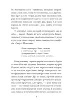 Краще знати про що пишеш. Статті, рецензії, виступи, листи. Image №3