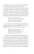 Краще знати про що пишеш. Статті, рецензії, виступи, листи. Image №4