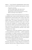 Краще знати про що пишеш. Статті, рецензії, виступи, листи. Image №5