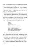 Краще знати про що пишеш. Статті, рецензії, виступи, листи. Image №6