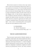 Краще знати про що пишеш. Статті, рецензії, виступи, листи. Image №7