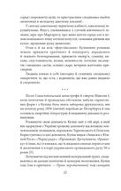 Романи Куліша. Image №3