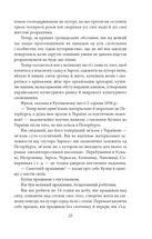 Романи Куліша. Image №4