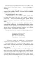 Романи Куліша. Image №6