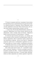 Без ґрунту. Зображення №2