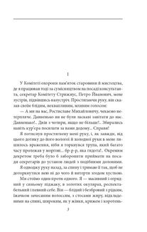 Без ґрунту. Зображення №2