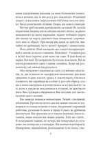 Без ґрунту. Зображення №3