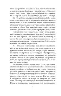 Без ґрунту. Зображення №3