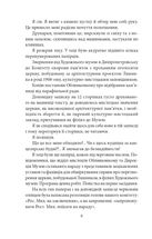 Без ґрунту. Зображення №5