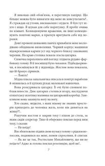 Без ґрунту. Зображення №6