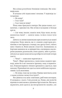 Без ґрунту. Зображення №7