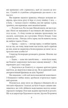 Без ґрунту. Зображення №8
