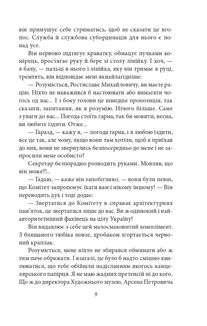 Без ґрунту. Зображення №8