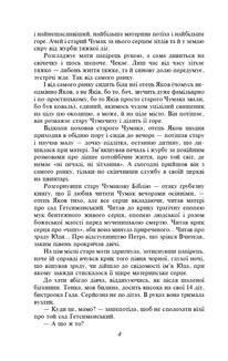 Сад Гетсиманський. Image №4