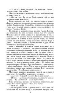 Сад Гетсиманський. Image №6