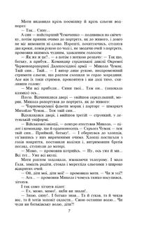 Сад Гетсиманський. Image №7