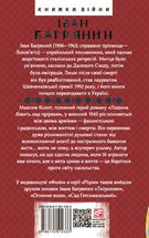 Людина біжить над прірвою. Зображення №7