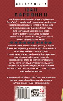 Людина біжить над прірвою. Зображення №7