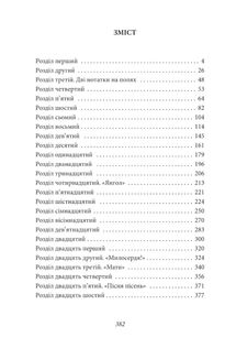 Людина біжить над прірвою. Зображення №8