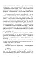 Людина біжить над прірвою. Зображення №10