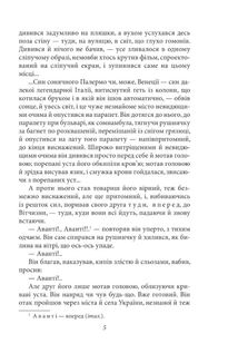 Людина біжить над прірвою. Зображення №10