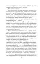 Людина біжить над прірвою. Зображення №11