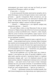 Людина біжить над прірвою. Зображення №11