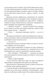 Людина біжить над прірвою. Зображення №12