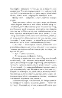 Людина біжить над прірвою. Зображення №13