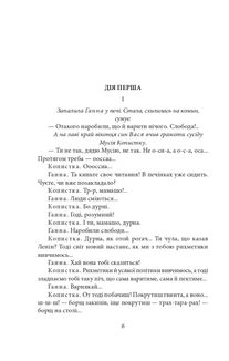 Сільська трилогія. Автобіографія. Image №10