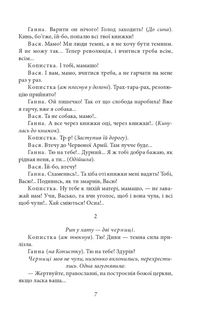 Сільська трилогія. Автобіографія. Image №11