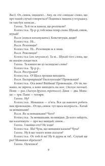 Сільська трилогія. Автобіографія. Image №13