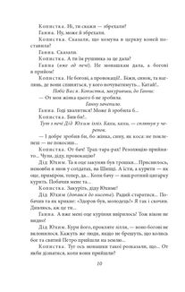 Сільська трилогія. Автобіографія. Image №14