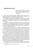 Михайло Грушевський. Портрет на тлі епохи . Зображення №2