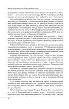 Михайло Грушевський. Портрет на тлі епохи . Зображення №3
