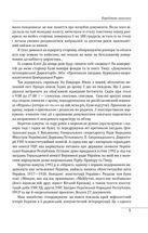 Михайло Грушевський. Портрет на тлі епохи . Зображення №4