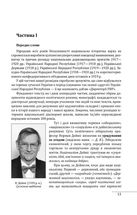 Симон Петлюра. Портрет на тлі епохи . Image №2